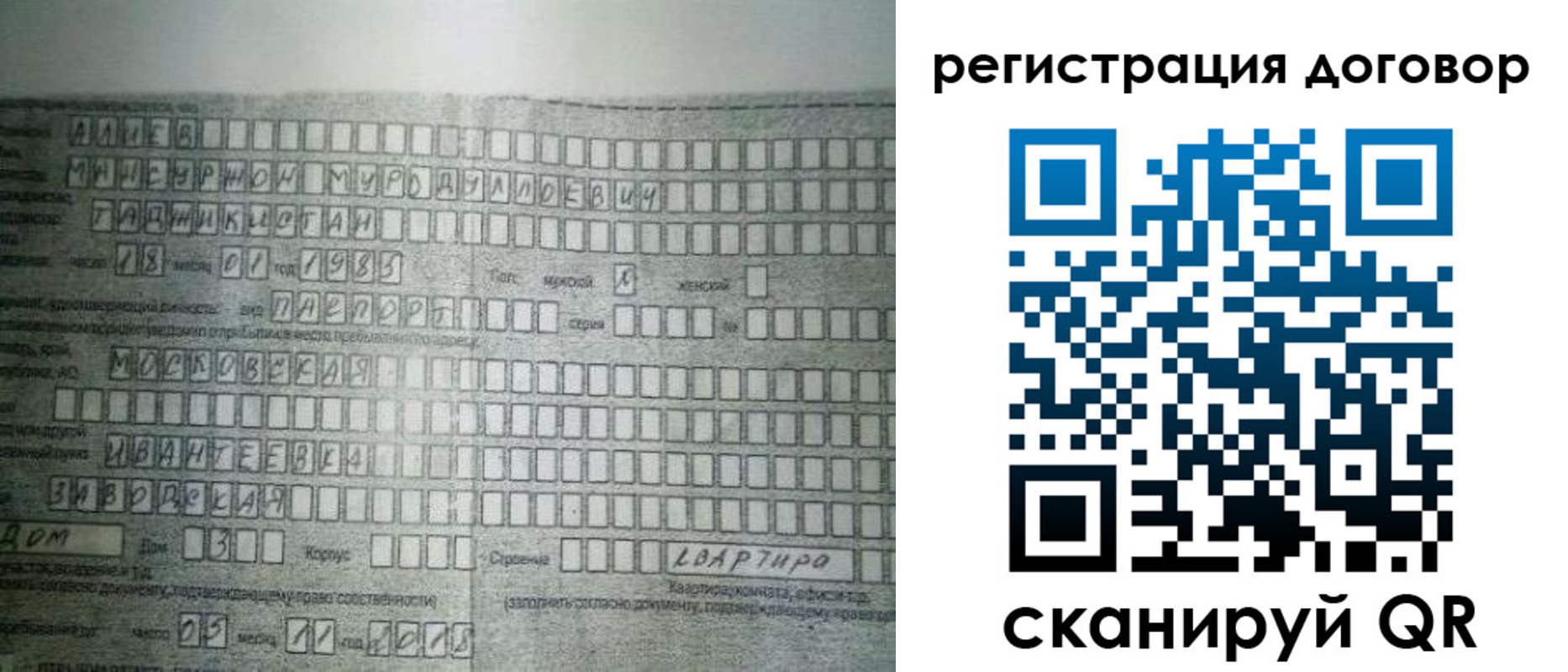 прописка от собственника в Ленске