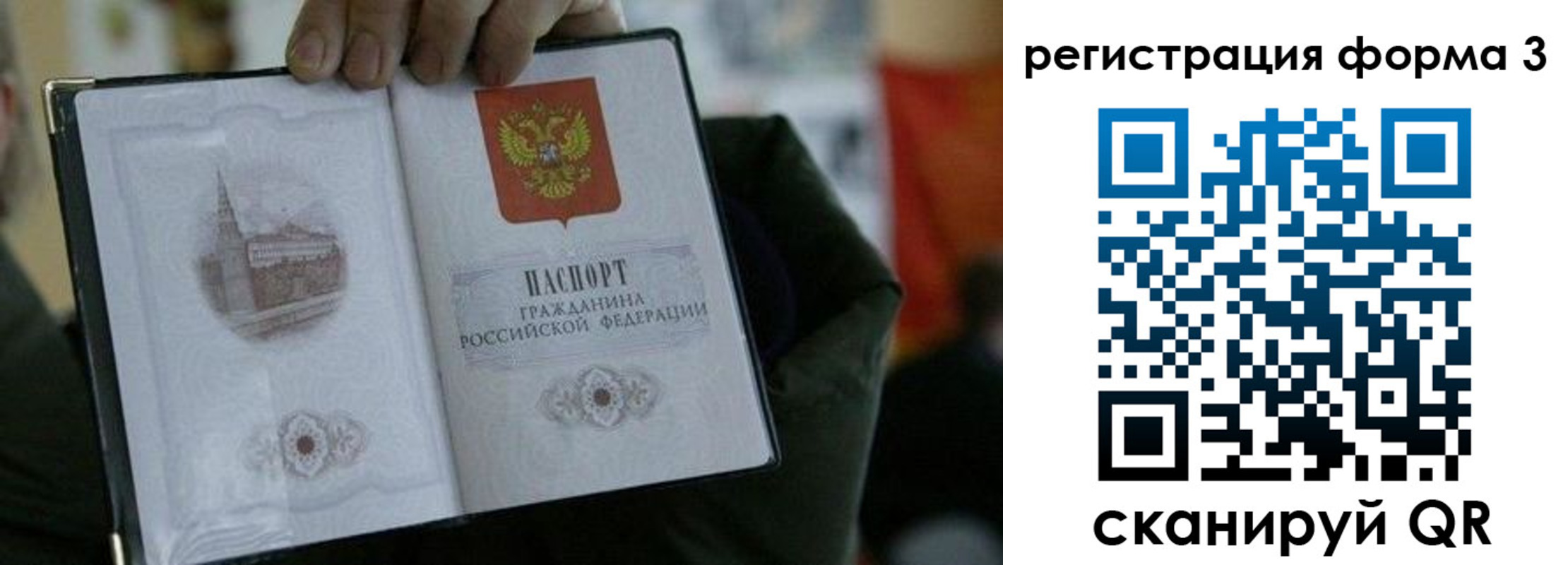прописка для кредита в Ленске