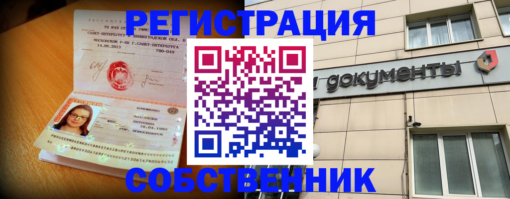 миграционный учет в Ленске