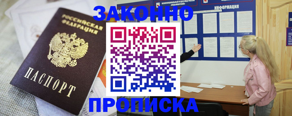 пропишу в квартире в Ленске