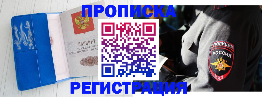 временная регистрация поиск в Ленске