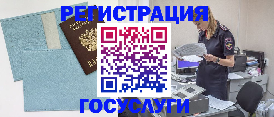 временная регистрация собственник в Ленске