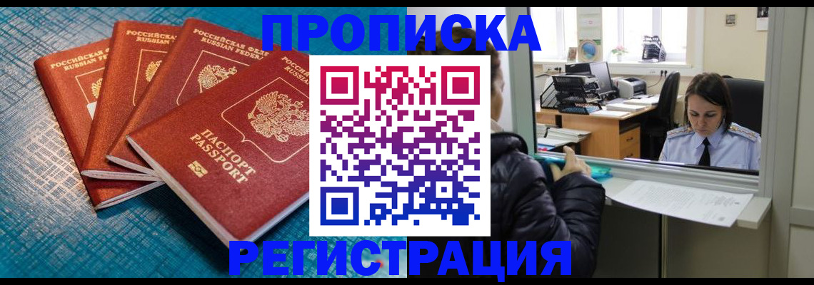 регистрация для дет. сада в Ленске